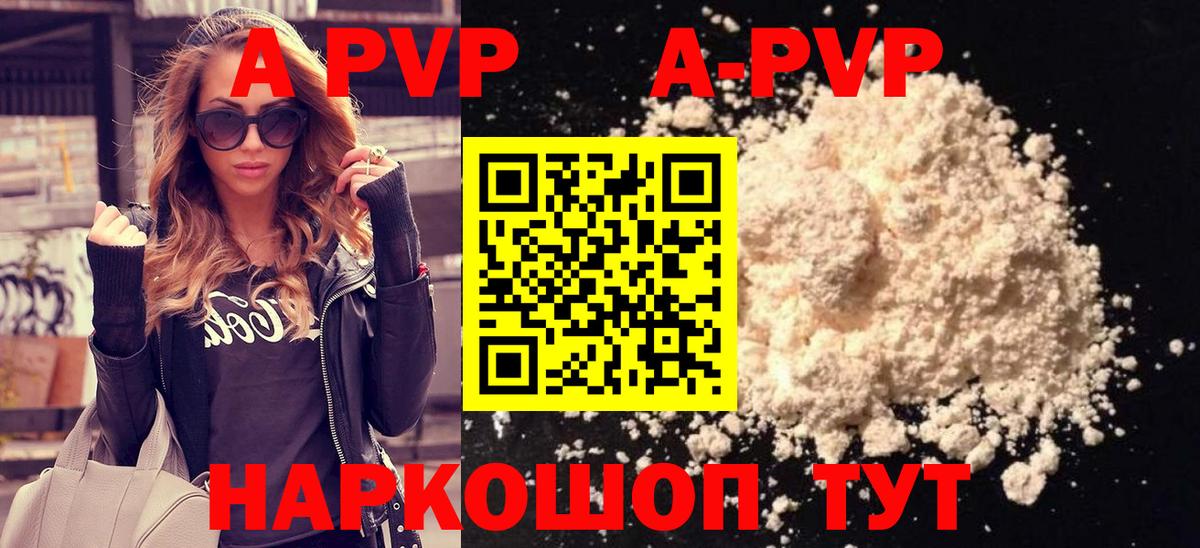 Alfa_PVP кристаллы  A-PVP  A-PVP мука  хочу наркоту  Вход с VPN  Краснокаменск 
