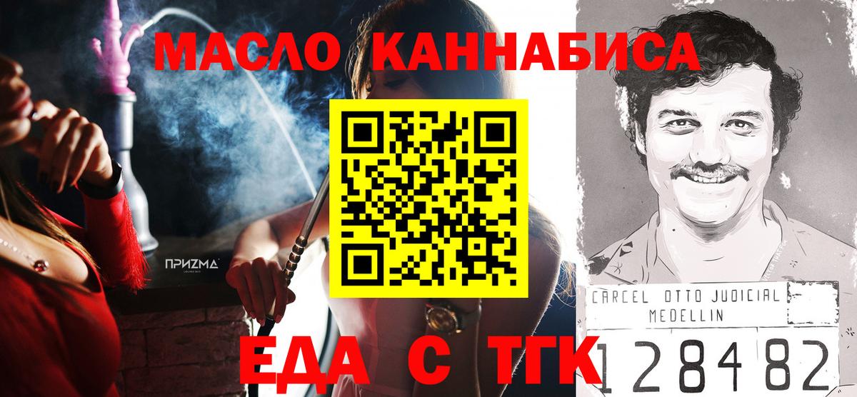 Краснокаменск  Cannafood марихуана  Вход с VPN 