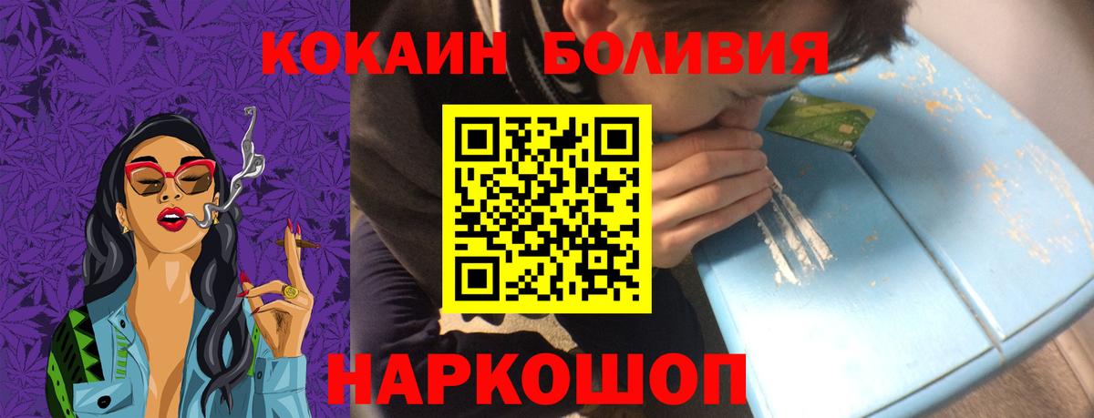 Краснокаменск  КОКАИН 97%  Вход с VPN 