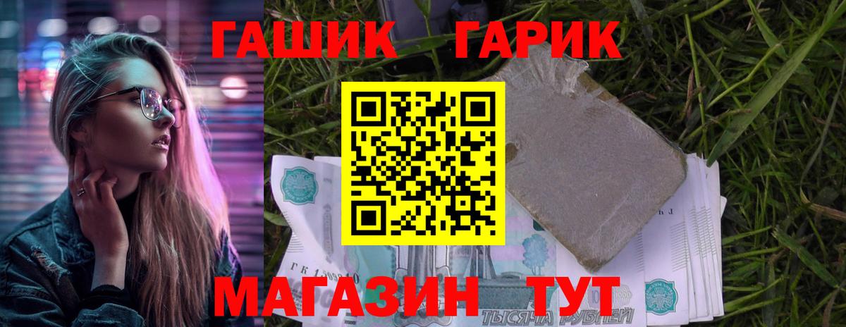 Краснокаменск  ГАШ Изолятор  ГАШ  Вход с VPN 