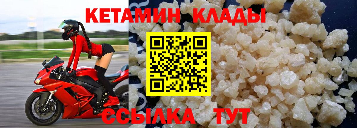 Кетамин VHQ  Кетамин ketamine  Вход с VPN  Краснокаменск 