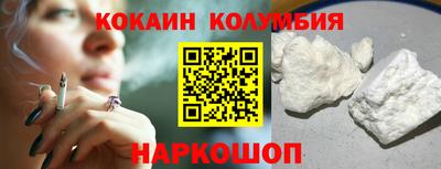 кокаин премиум Кимры