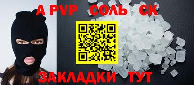а пвп мука Комсомольск-на-Амуре