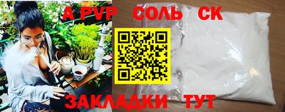 а пвп мука Комсомольск-на-Амуре