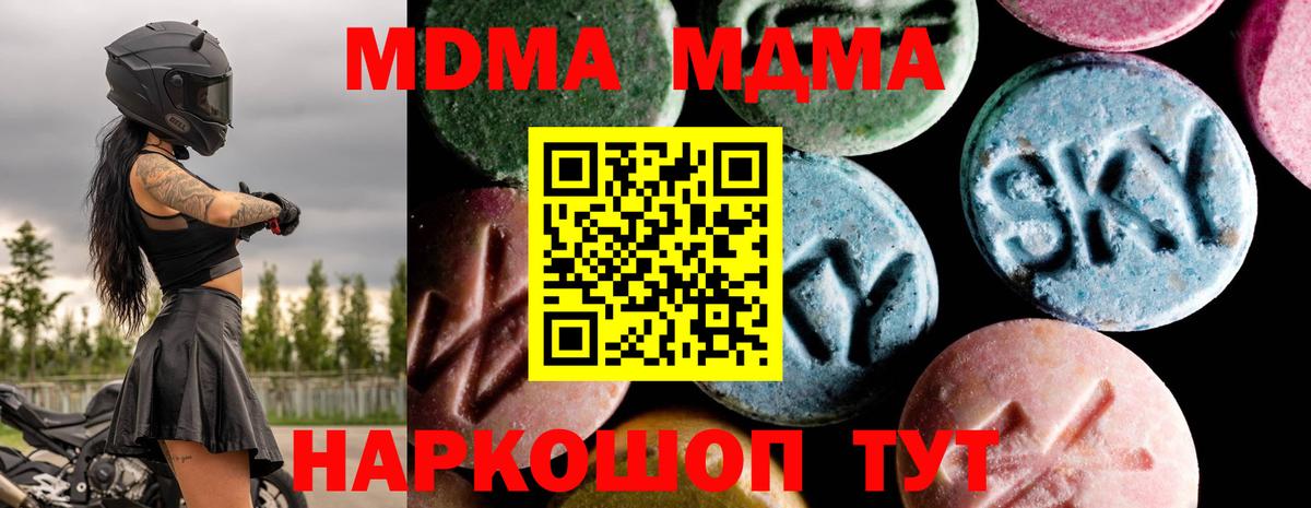 MDMA VHQ  Вход с VPN  MDMA VHQ  Краснокаменск 