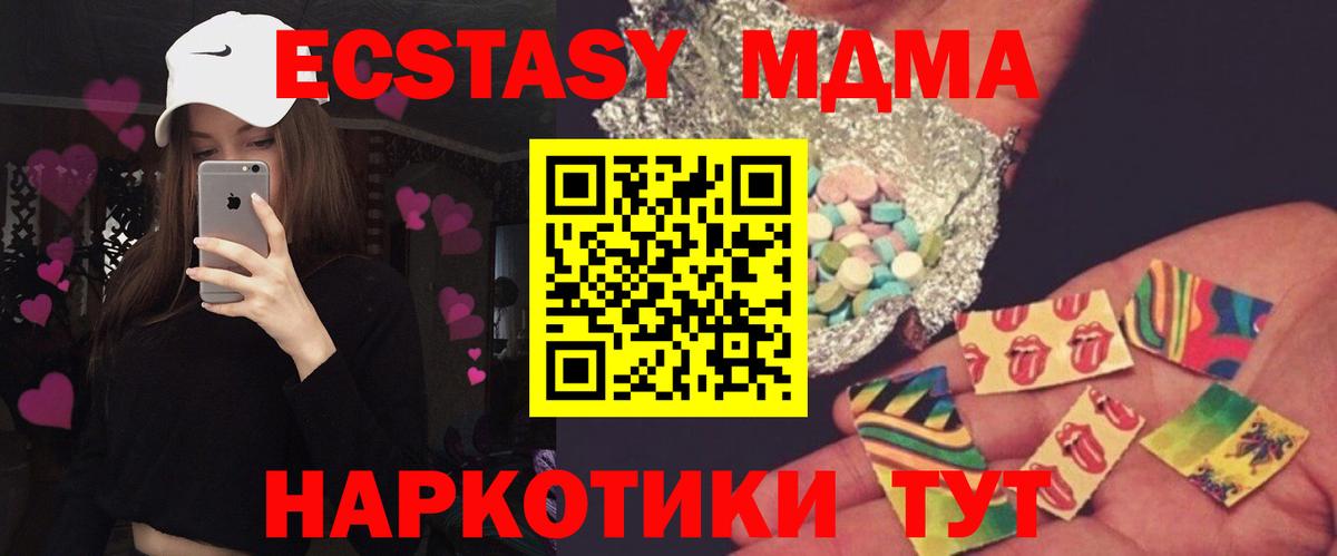 МДМА кристаллы Краснокаменск