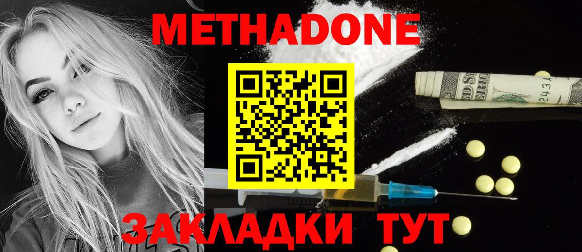 Краснокаменск  МЕТАДОН мёд  Вход с VPN  МЕТАДОН VHQ 
