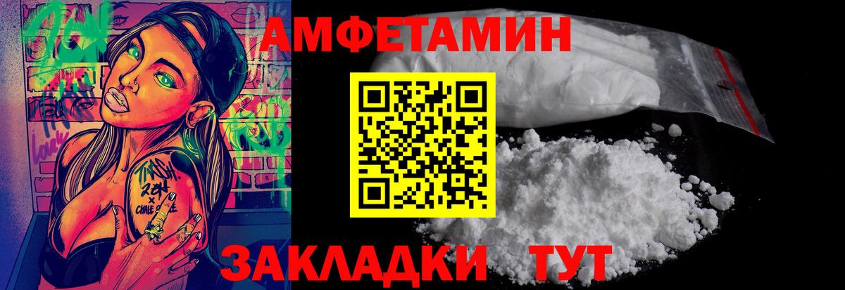 МЕТАМФЕТАМИН пудра Краснокаменск