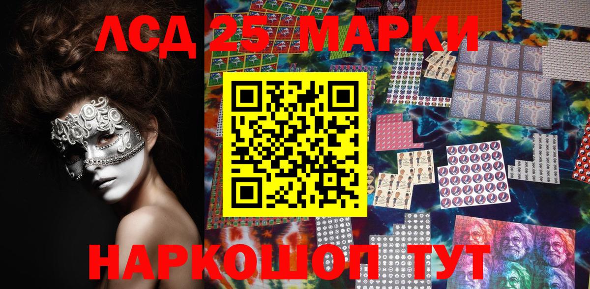 Наркотические марки 1500мкг  Вход с VPN  Краснокаменск 