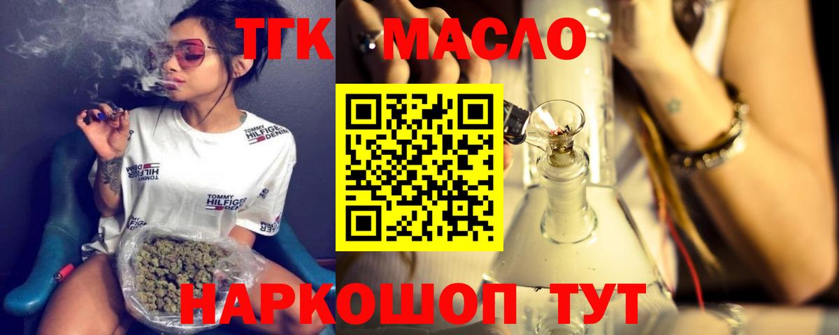 Дистиллят ТГК Wax  Вход с VPN  Дистиллят ТГК вейп с тгк  Краснокаменск 